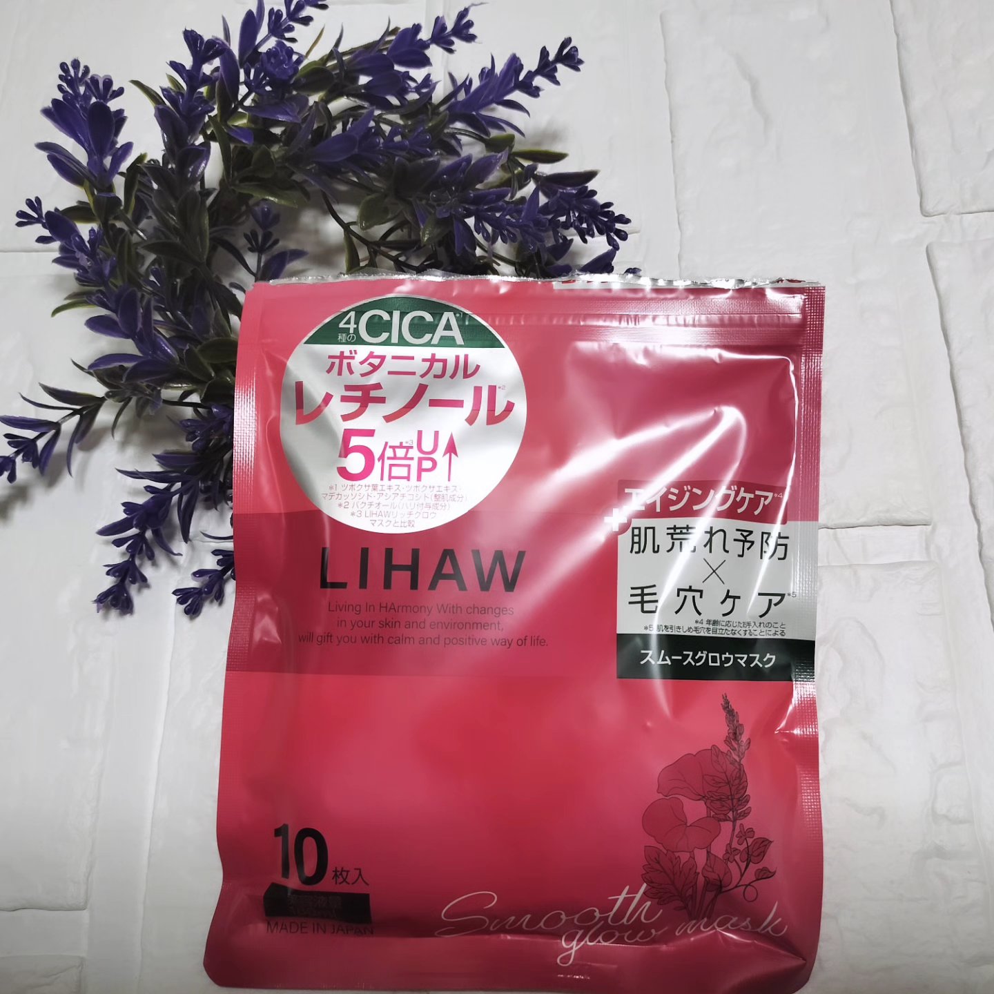 リハウ スムースグロウマスク/LIHAW/シートマスク・パックを使ったクチコミ（1枚目）