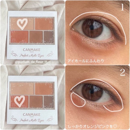 パーフェクトマルチアイズ/キャンメイク/アイシャドウパレットを使ったクチコミ(4枚目)