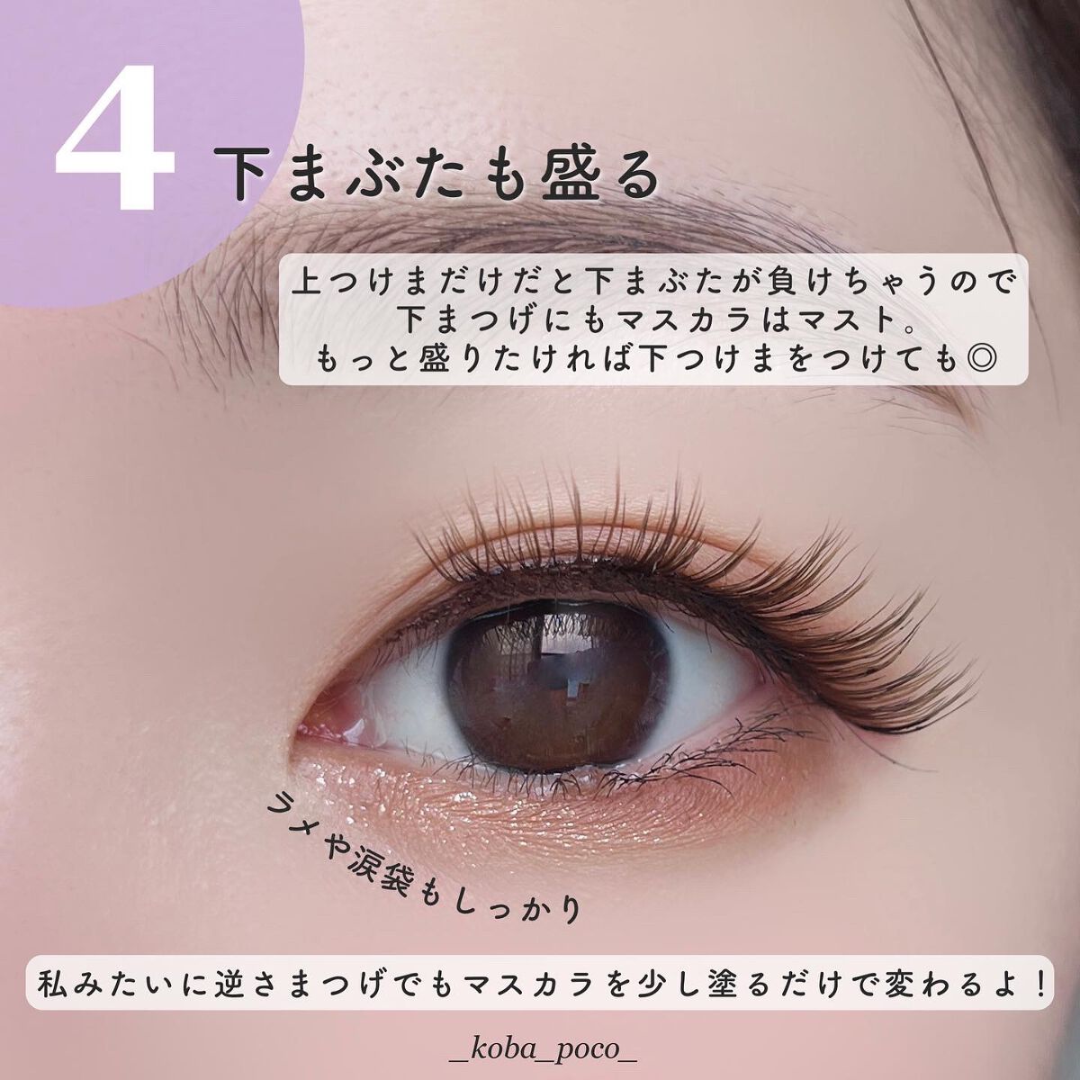 アイラッシュ/ドーリーウインク/つけまつげを使ったクチコミ(8枚目)