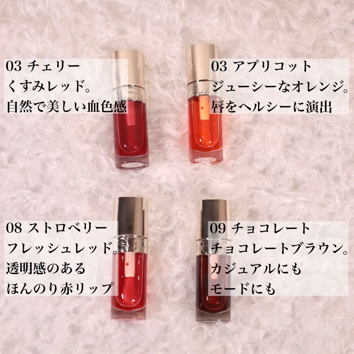 リップコンフォートオイル 05 アプリコット/CLARINS/リップグロスを使ったクチコミ（3枚目）
