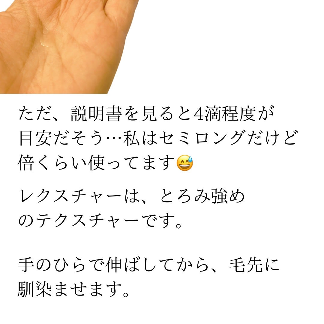 さらとろライスオイル(洗い流さないトリートメント)/WANOMI/ヘアオイルを使ったクチコミ(4枚目)