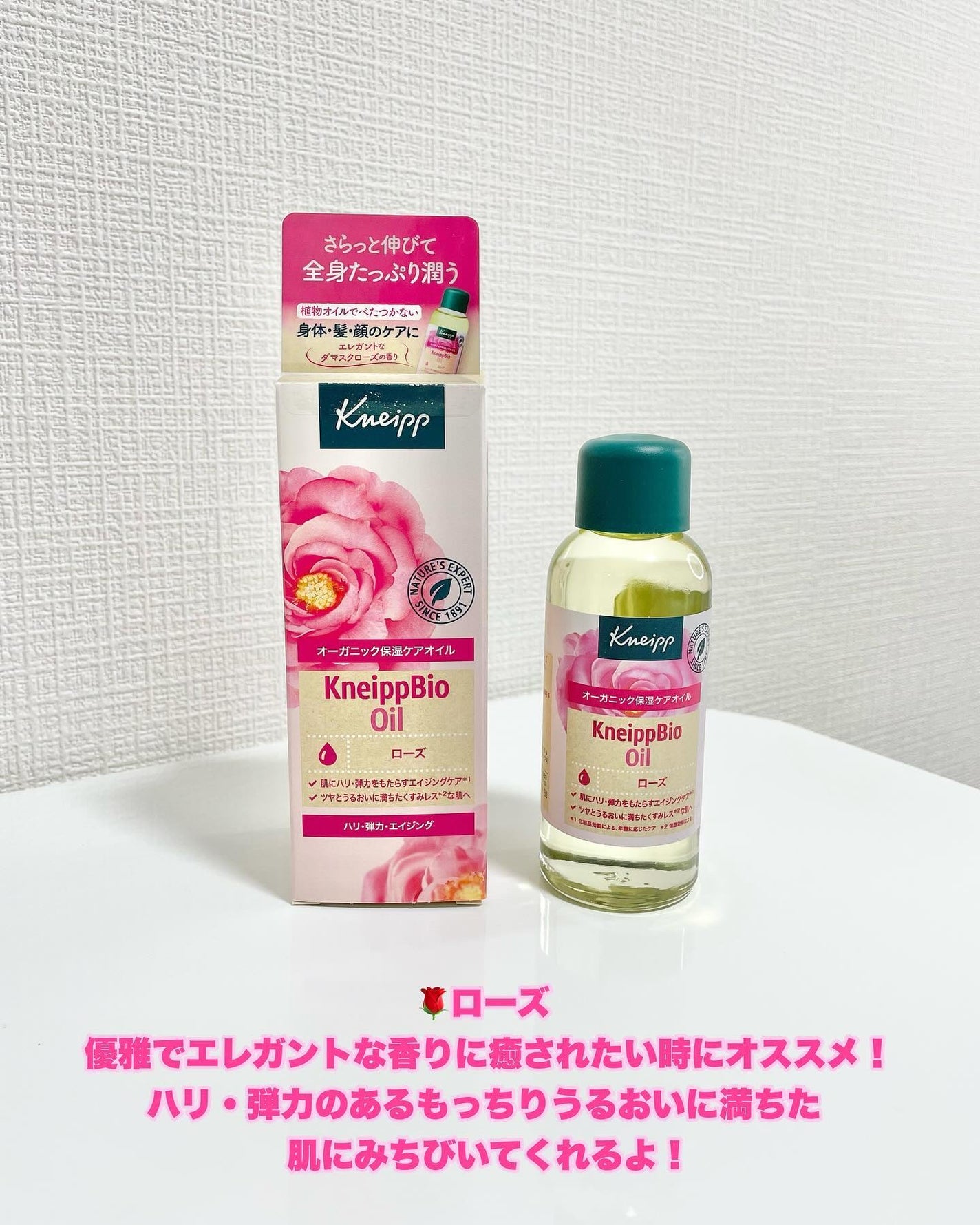 クナイプビオ オイル/クナイプ/ボディオイルを使ったクチコミ(6枚目)