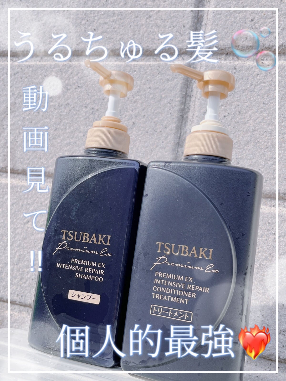 プレミアムEX インテンシブリペア <シャンプー>/コンディショナー<ヘアトリートメント> /TSUBAKI/市販シャンプーを使ったクチコミ(1枚目)