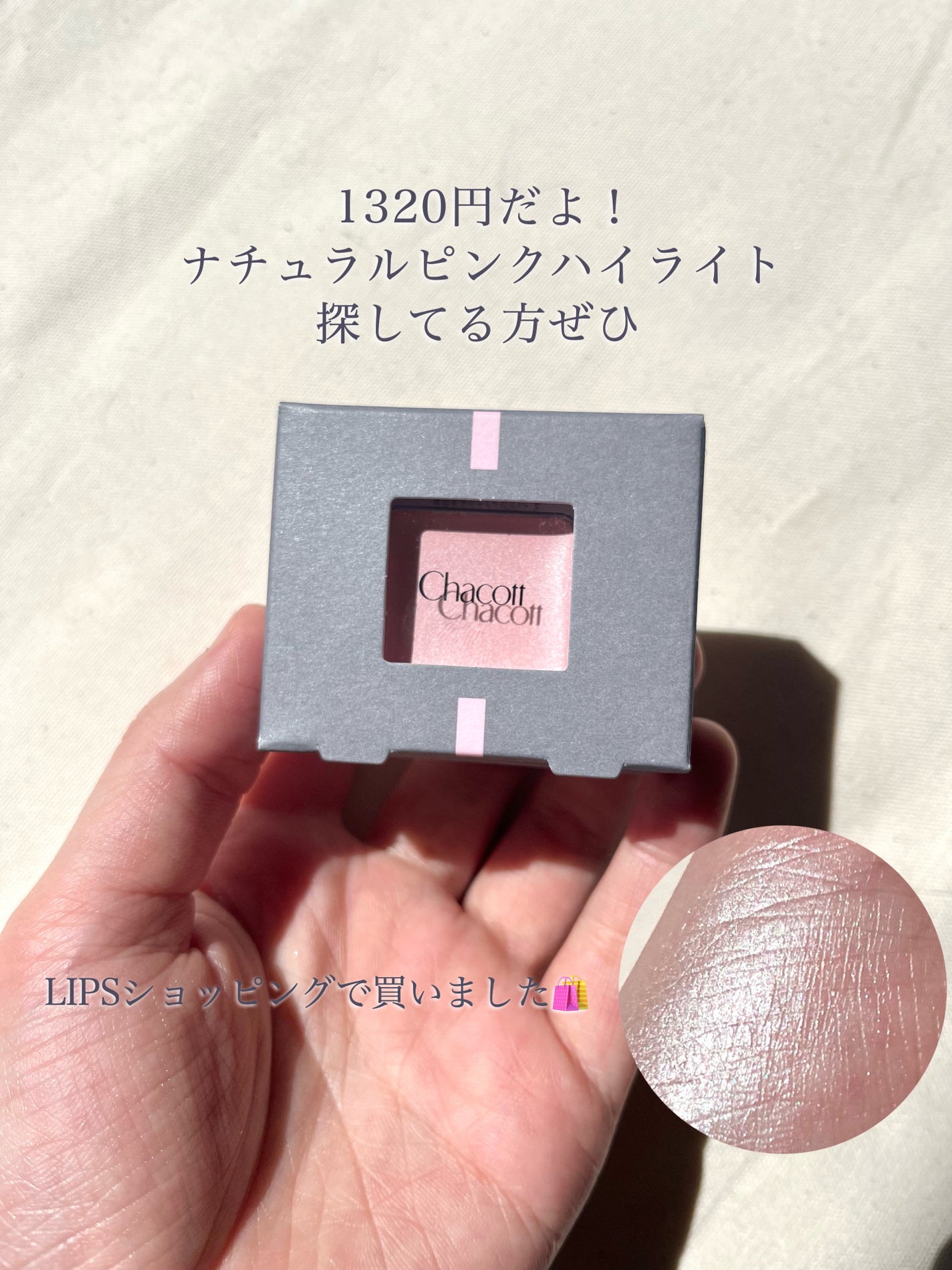 マルチカラーバリエーション シルキー/チャコット・コスメティクス/単色アイシャドウを使ったクチコミ(6枚目)