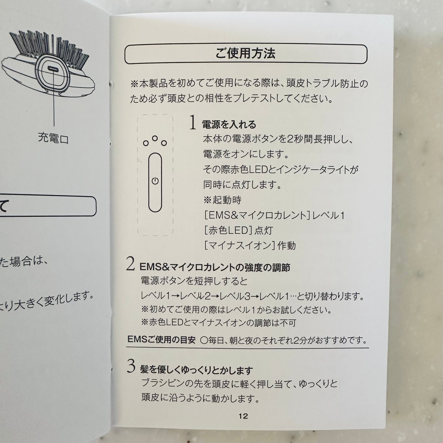 EMS Brush Air/WAVEWAVE/頭皮ケアを使ったクチコミ(4枚目)