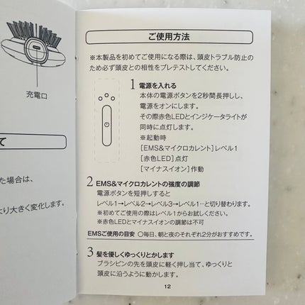 EMS Brush Air/WAVEWAVE/頭皮ケアを使ったクチコミ(4枚目)