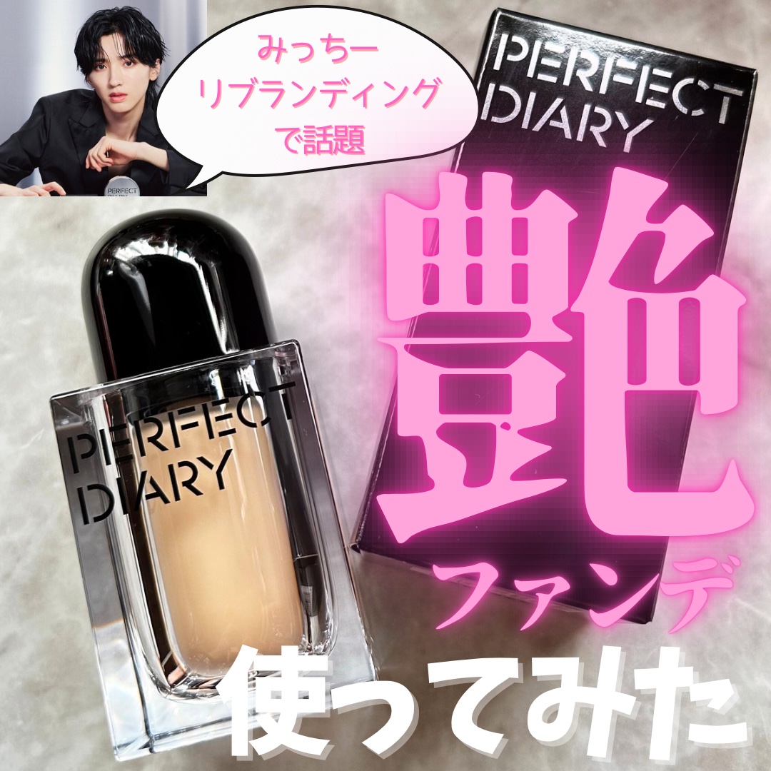 マルチペプチド エッセンス トーンアップ クリーム/PERFECT DIARY/化粧下地を使ったクチコミ（1枚目）