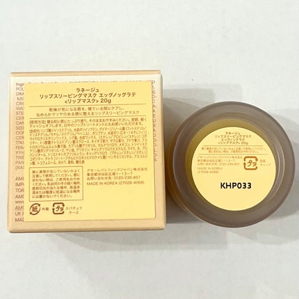 LANEIGE リップスリーピングマスク エッグノッグラテのクチコミ「【 メガ割購入品👀 】
★LANEIGE リップスリーピングマスク
.....」(2枚目)