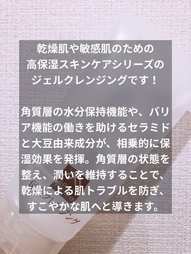 肌をうるおす保湿クレンジング/松山油脂/クレンジングジェルを使ったクチコミ（2枚目）