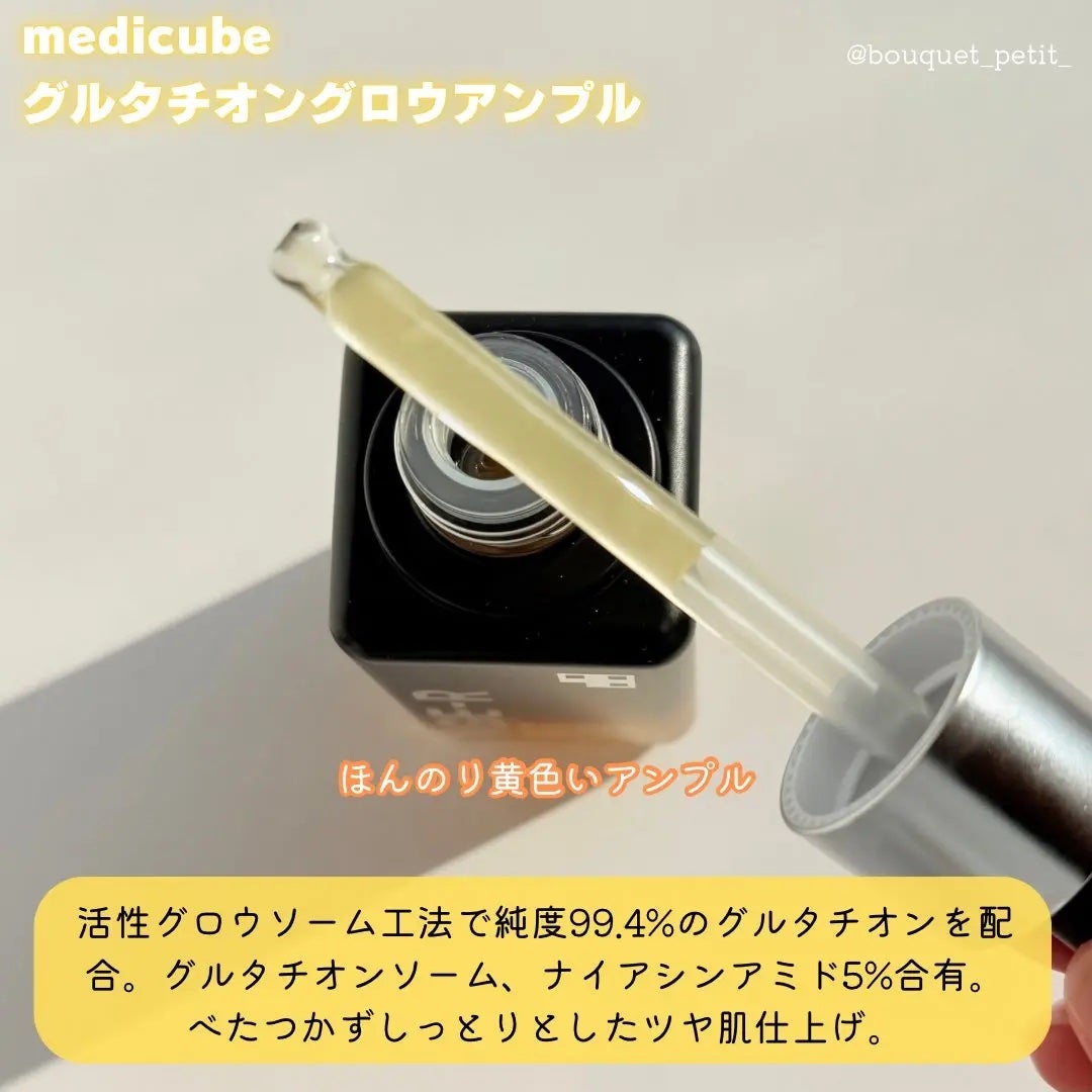 グルタチオングロウアンプル/MEDICUBE/美容液を使ったクチコミ(2枚目)