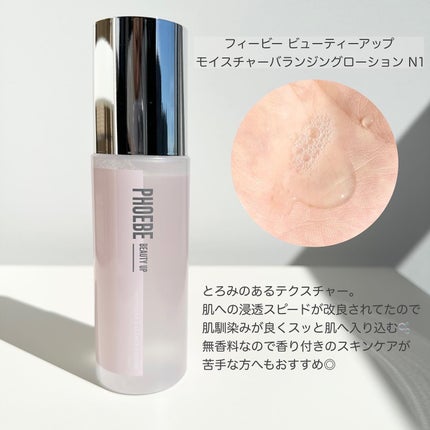 リッチモイスチャークリーム N1/PHOEBE BEAUTY UP/フェイスクリームを使ったクチコミ(2枚目)