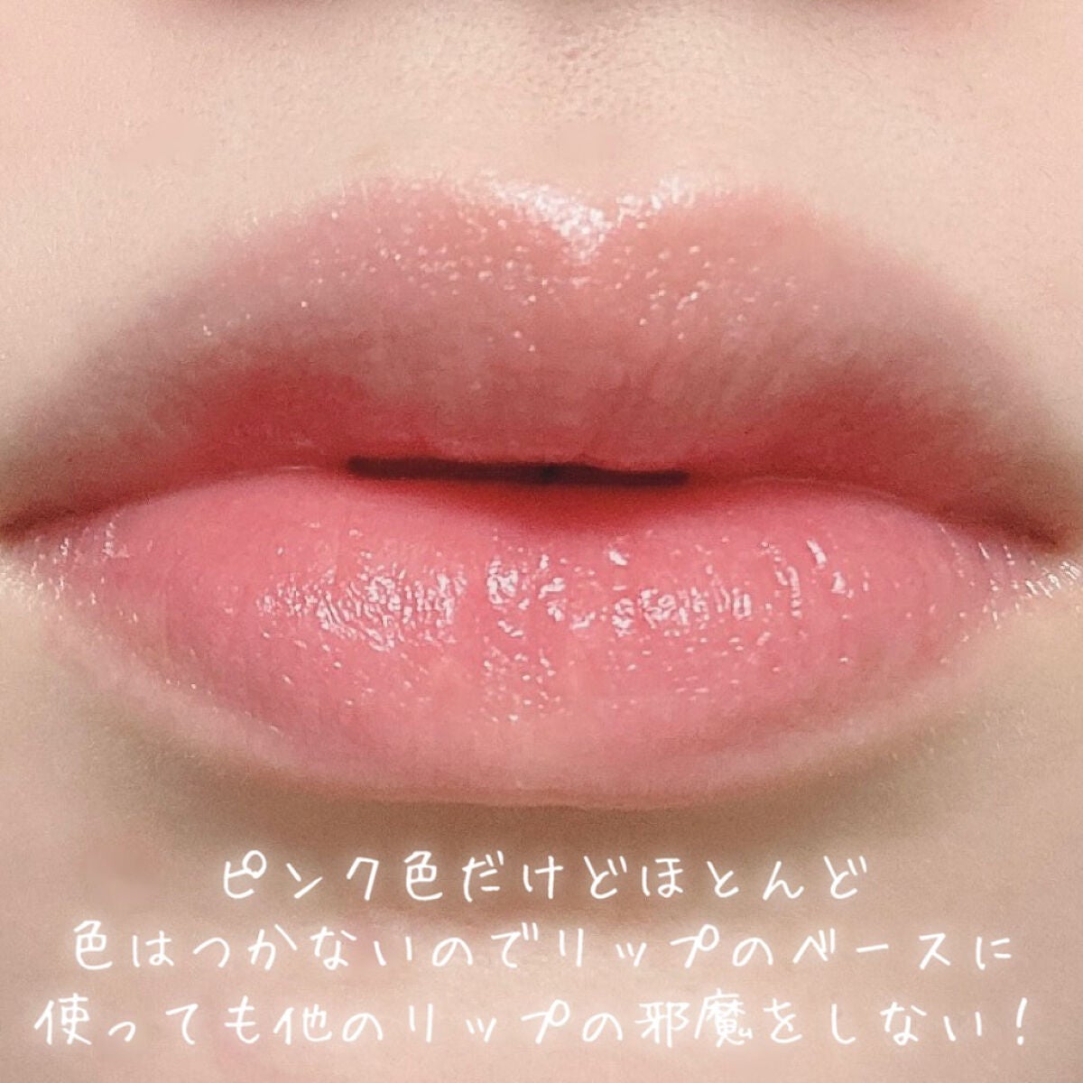 リップバーム ストロベリー ショコララテ/JILL STUART/リップバームを使ったクチコミ(7枚目)