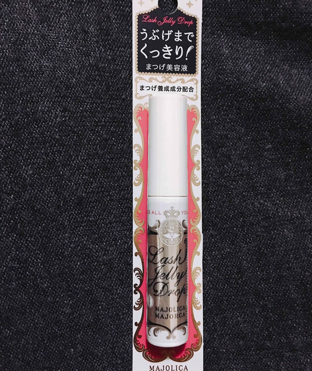 ラッシュジェリードロップ EX/MAJOLICA MAJORCA/まつげ美容液を使ったクチコミ(1枚目)