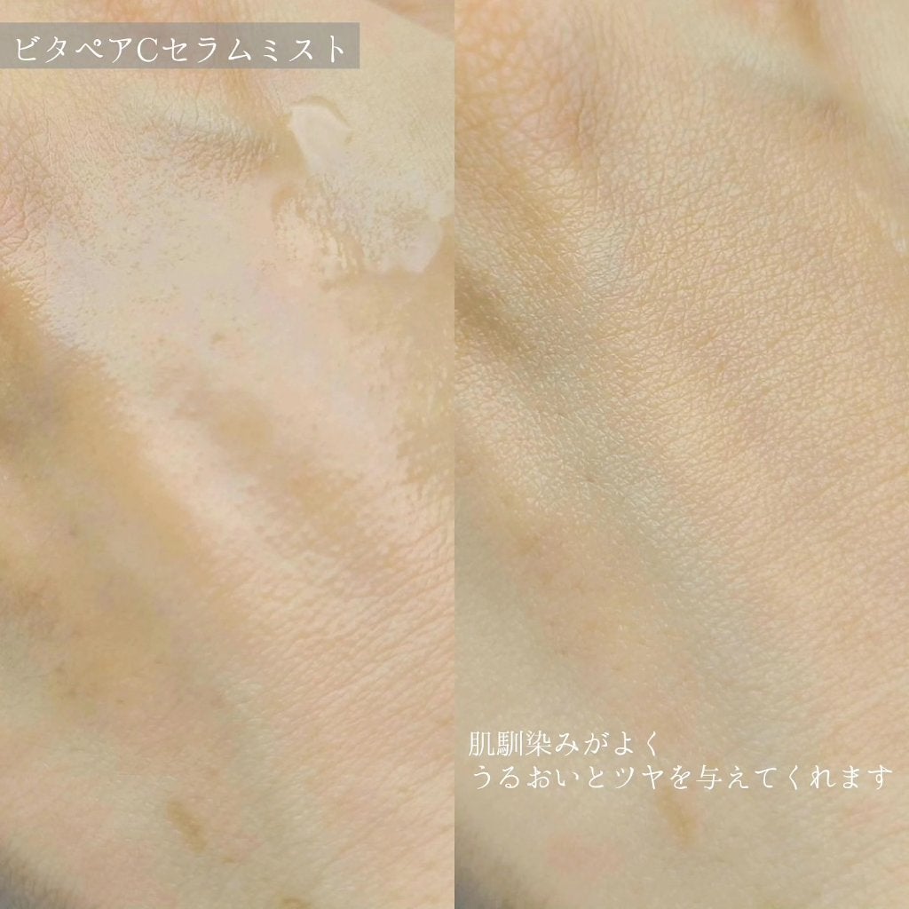ビタペアCセラムミスト/ネイチャーリパブリック/ミスト状化粧水を使ったクチコミ(3枚目)