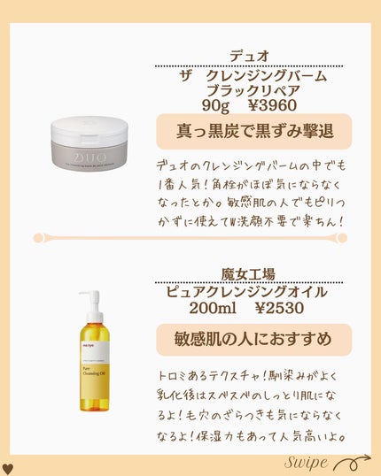 つや子 on LIPS 「『もう買った👀💡❓LOFTで今旬な私の激推しコスメ👸💄✨』→他..」(4枚目)