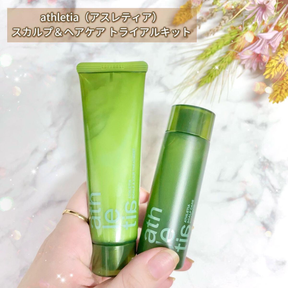 athletia スカルプケア シャンプー／スカルプ＆ヘア トリートメント のクチコミ「athletia ⋆ ೄ*✲ﾟ｡✧
▶スカルプ＆ヘアケア トライアルキット
 
＼アロマが香る.....」（2枚目）