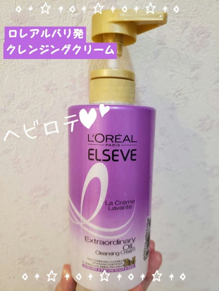 エクストラオーディナリーオイルラクレムラヴォンクレンジングクリームヴォリュプテロワイヤル/ロレアル パリ/シャンプー・コンディショナーを使ったクチコミ(1枚目)