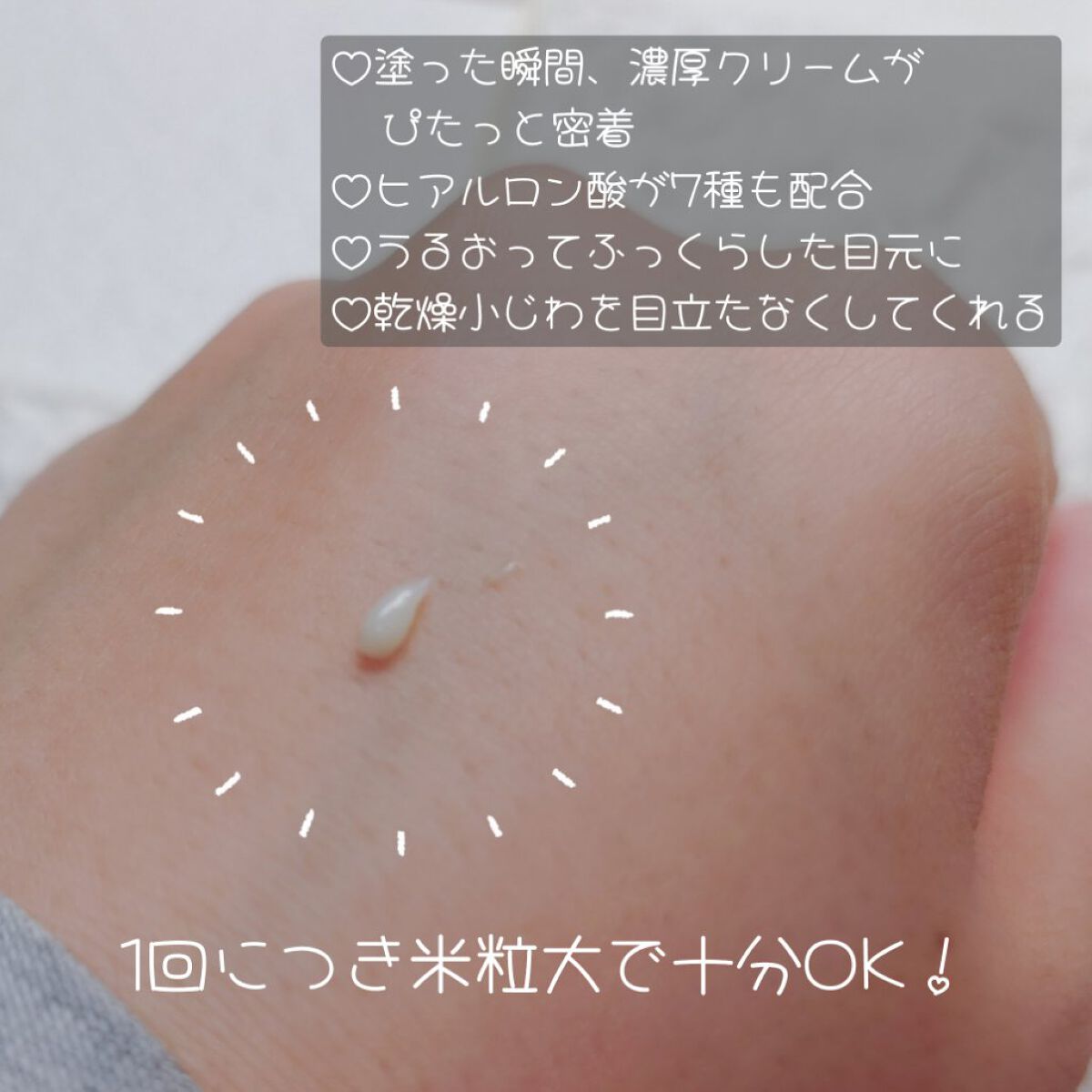 極潤プレミアム ヒアルロンアイクリーム/肌ラボ/アイケア・アイクリームを使ったクチコミ（2枚目）