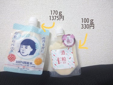 DAISO 酒粕パックのクチコミ「✔️ DAISO
酒粕パック 100ｇ 330円

こちらは洗い流すタイプのパックで、日本酒？.....」（2枚目）