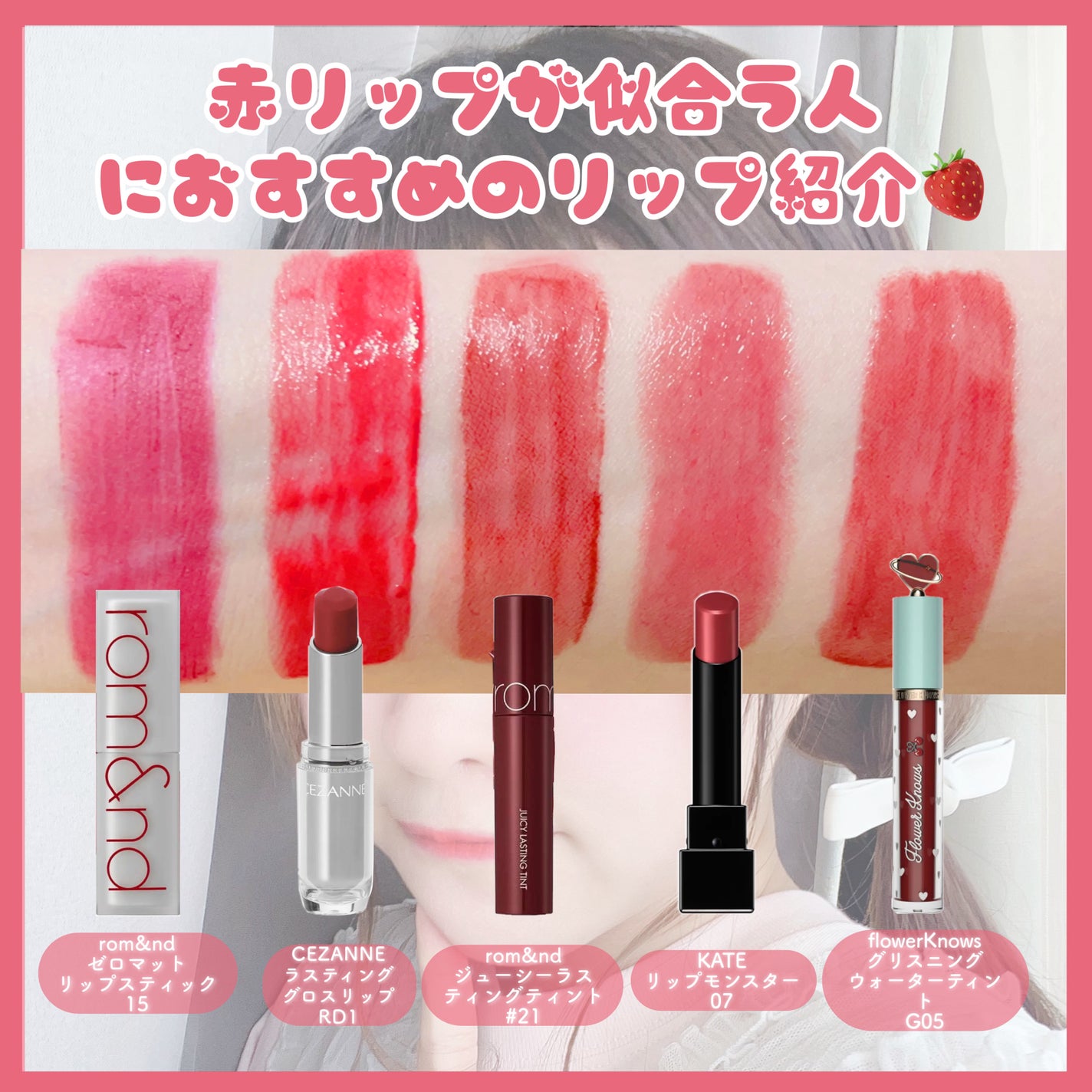 ラスティンググロスリップ/CEZANNE/口紅を使ったクチコミ(5枚目)