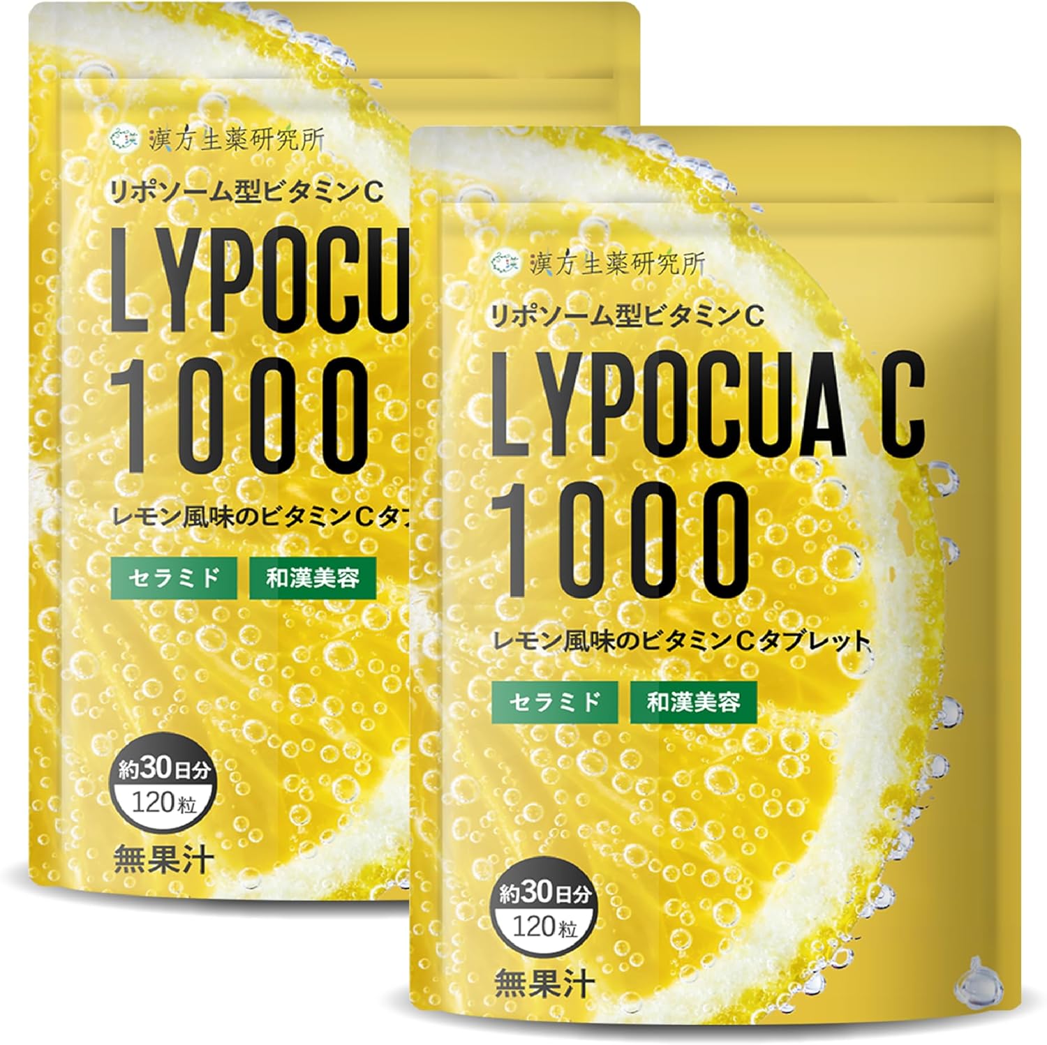 漢方生薬研究所 LYPOCUA C 1000