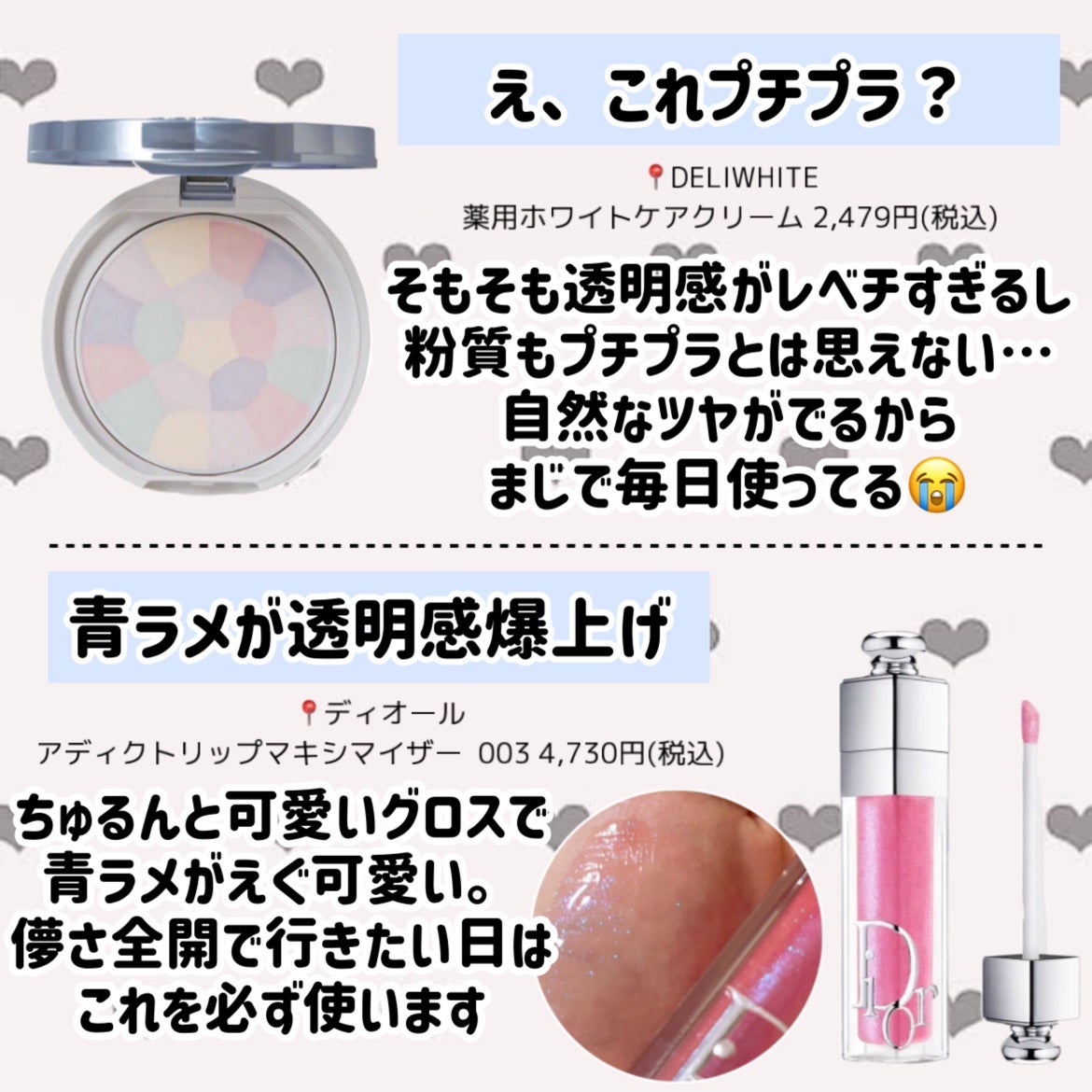 マーメイドスキンジェルUV/キャンメイク/日焼け止めジェルを使ったクチコミ(3枚目)