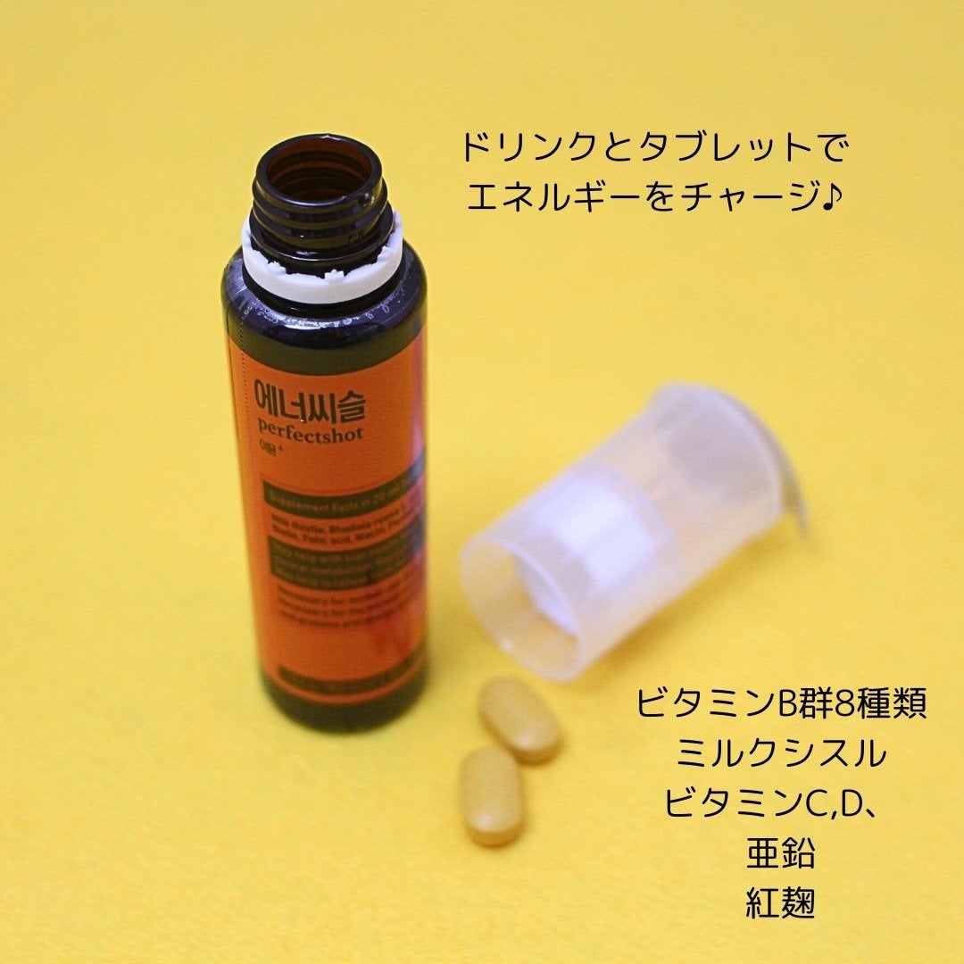 エナシスルパーフェクトショットイミューン+/DAEWOONG/栄養ドリンクを使ったクチコミ(5枚目)