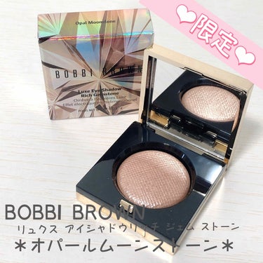 リュクス アイシャドウ リッチ ジェムストーン/BOBBI BROWN/単色アイシャドウを使ったクチコミ（1枚目）