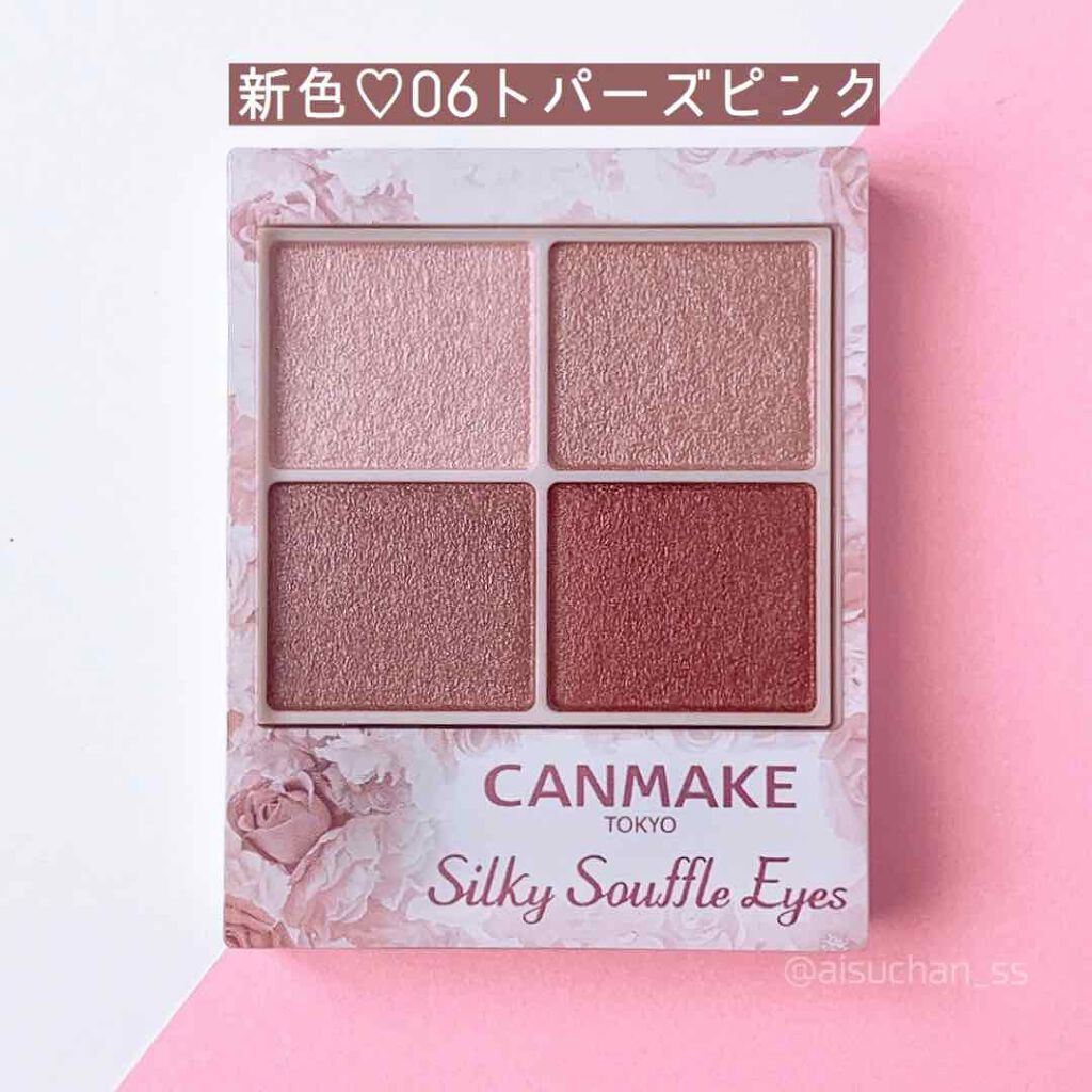 シルキースフレアイズ/キャンメイク/アイシャドウパレットを使ったクチコミ(2枚目)