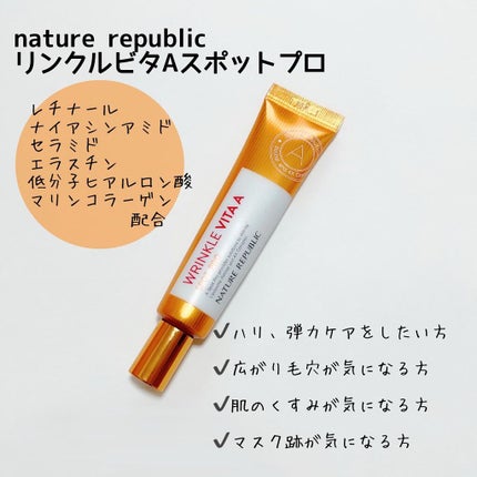 リンクルビタAスポットプロ/ネイチャーリパブリック/美容液を使ったクチコミ(2枚目)