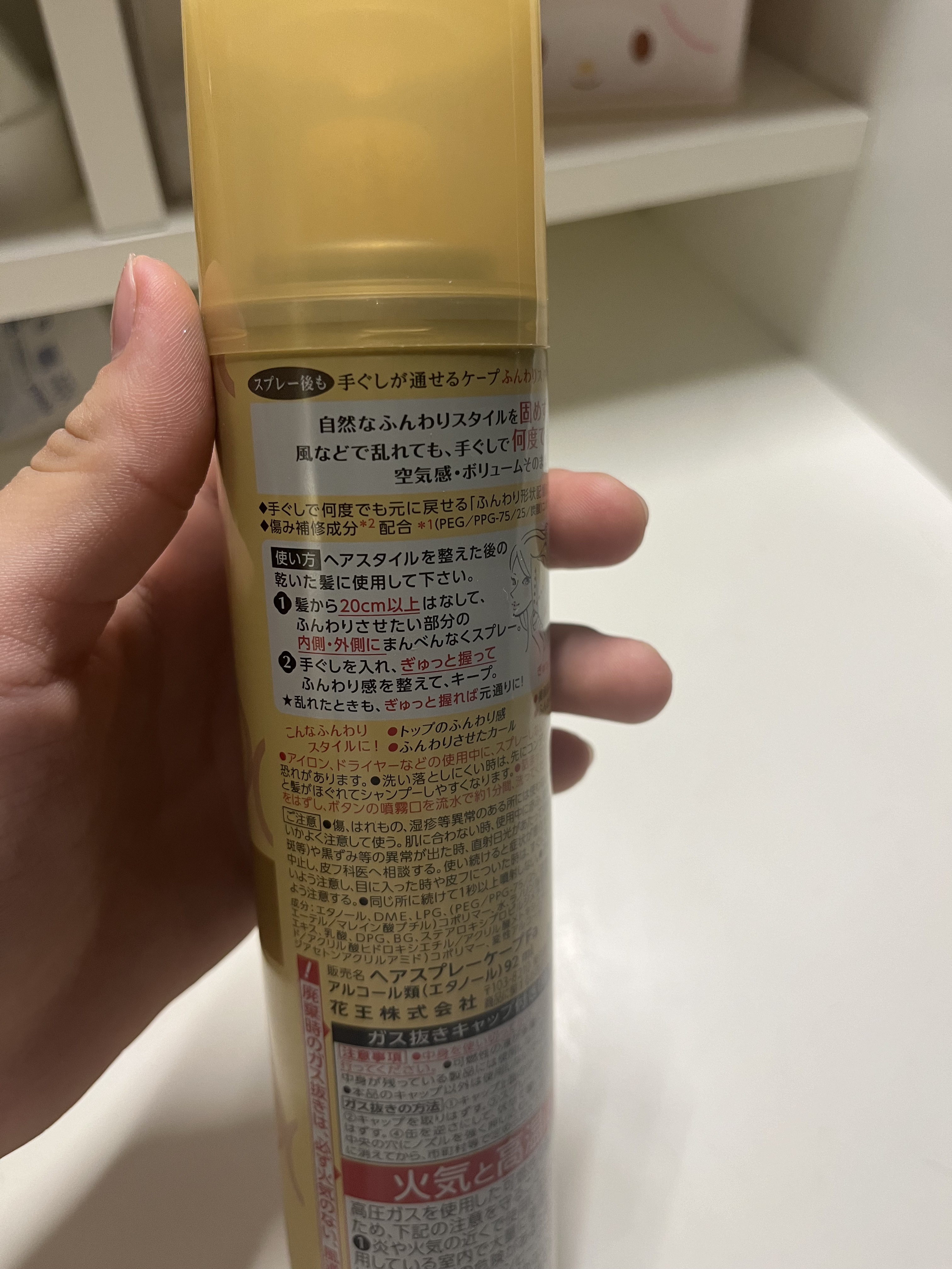 手ぐしが通せるケープ ふんわりスタイル用 無香料 42g/ケープ/ヘアスプレーを使ったクチコミ（3枚目）