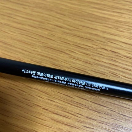 ウォータープルーフペンシルアイライナー/SISTER ANN/ペンシルアイライナーを使ったクチコミ(2枚目)