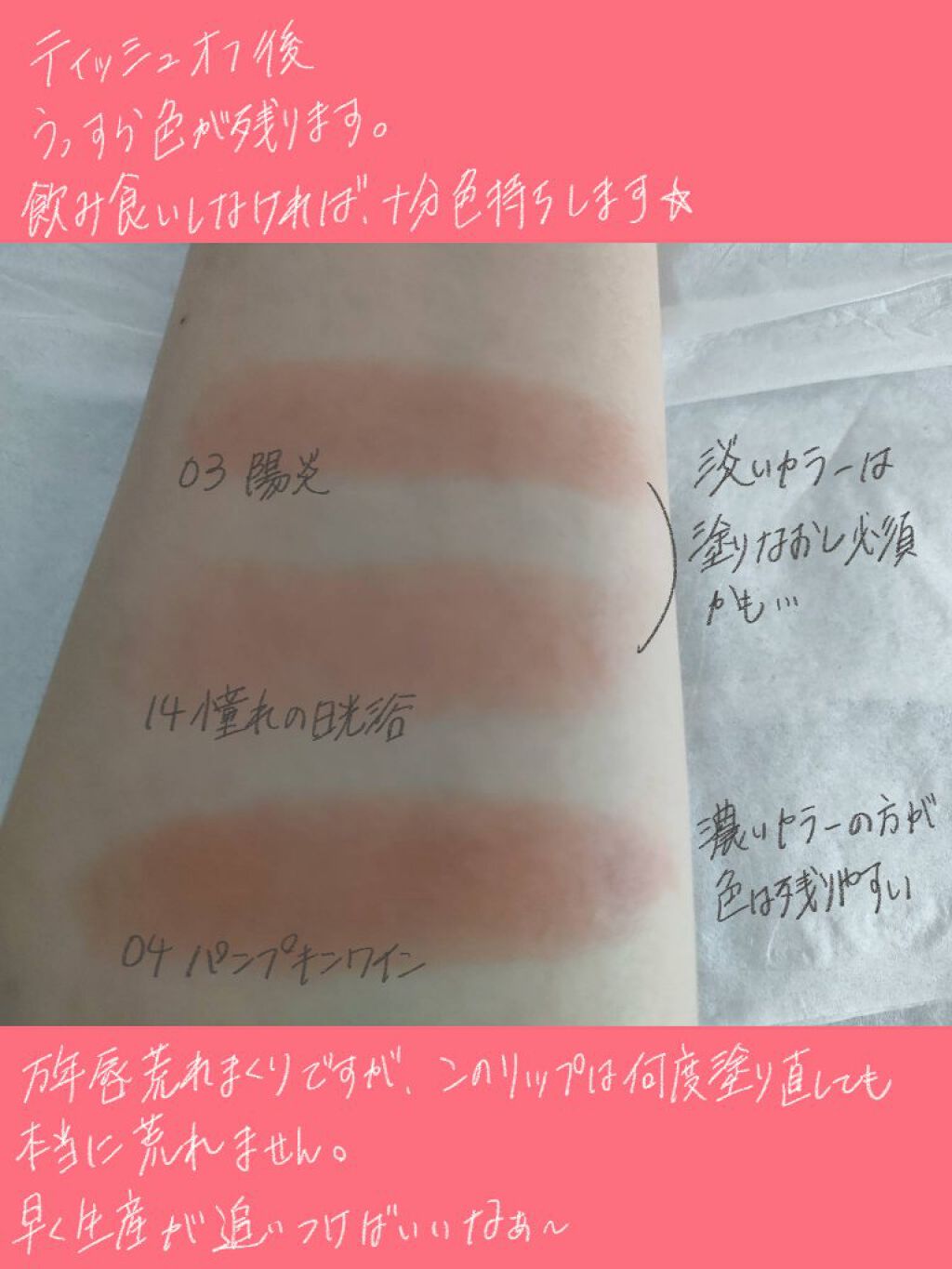 ケイト リップモンスター/KATE/口紅を使ったクチコミ（3枚目）