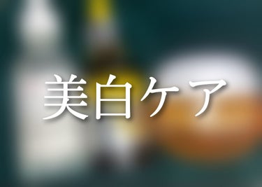 ビタシープラス 美容液/MISSHA/美容液を使ったクチコミ（1枚目）