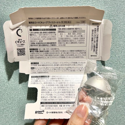 ロートCキューブ アイスクール(医薬品)/ロート製薬/その他を使ったクチコミ(2枚目)