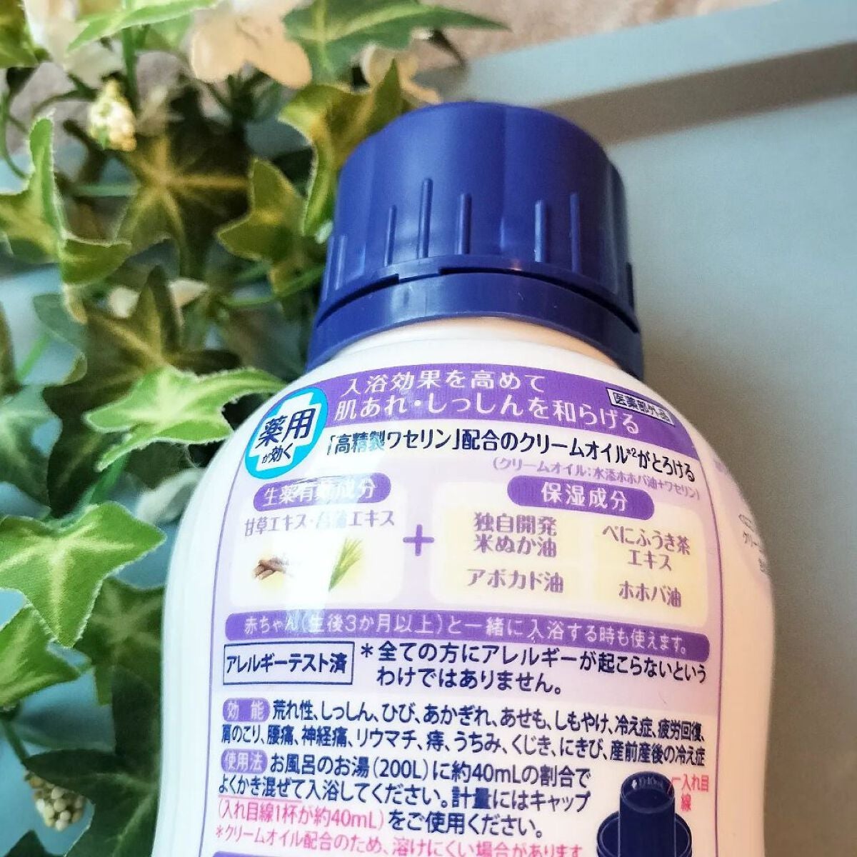 濃厚しっとり入浴液 ホワイトフローラルの香り/薬用ソフレ/保湿系入浴剤を使ったクチコミ(2枚目)