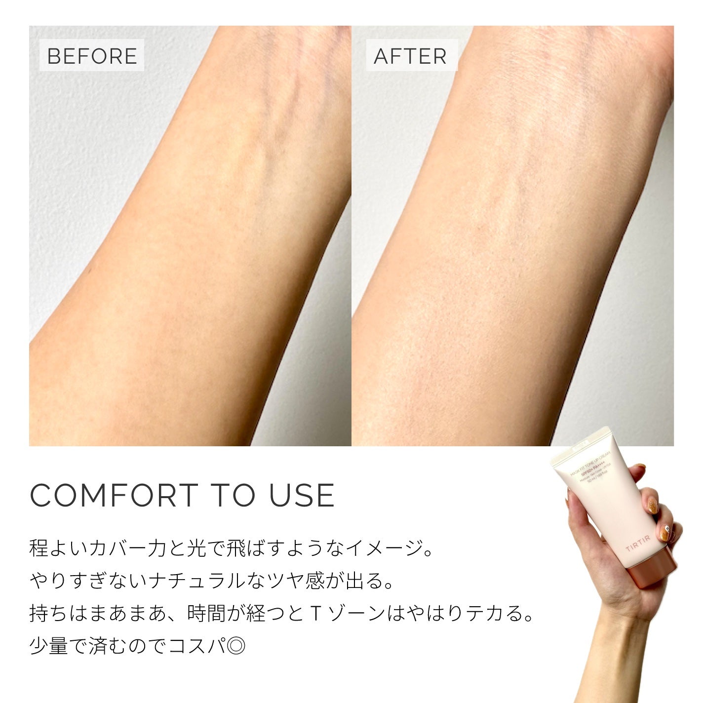 マスクフィットトーンアップクリーム/TIRTIR(ティルティル)/化粧下地を使ったクチコミ(3枚目)