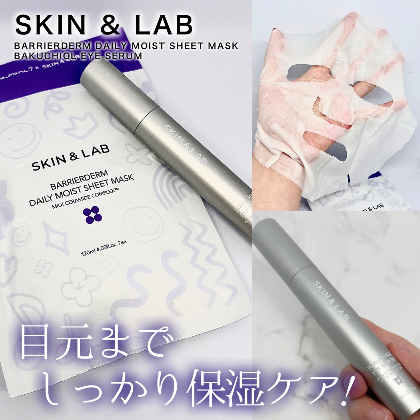 ヴィーガン バクチオールアイセラム/SKIN&LAB/アイケア・アイクリームを使ったクチコミ(1枚目)