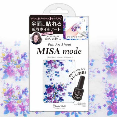 MISA mode 転写ホイル ブリリアントフラワー
