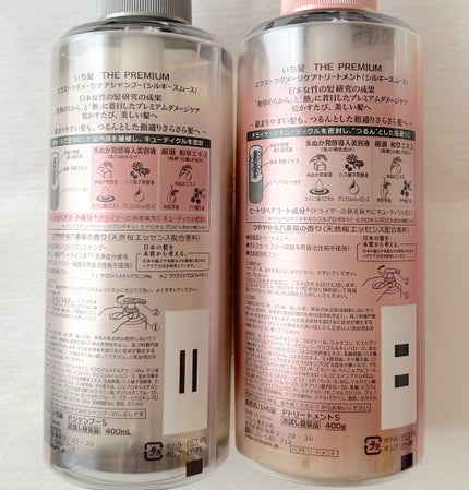 THE PREMIUM エクストラダメージケアシャンプー/トリートメント(シルキースムース)/いち髪/市販シャンプーを使ったクチコミ(3枚目)