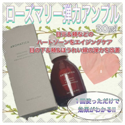 ♥️めろめろぱーんち♥️お米っちょ♥️ on LIPS 「🌿AROMATICA様🌿-̗̀𖤐@aromatica_jp𖤐̖..」(3枚目)