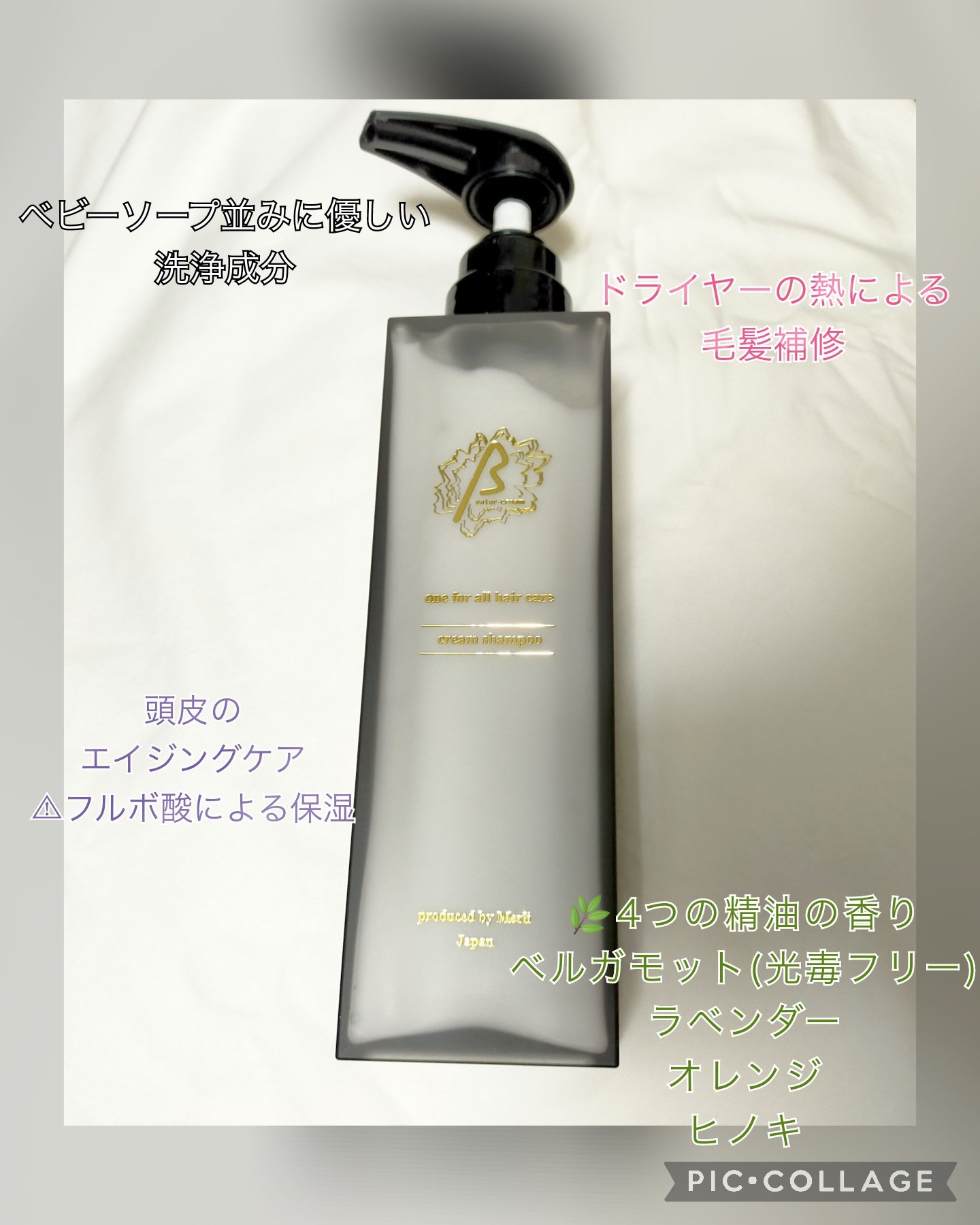 βeater-cream/Maison-de-Merli/サロンシャンプーを使ったクチコミ（2枚目）