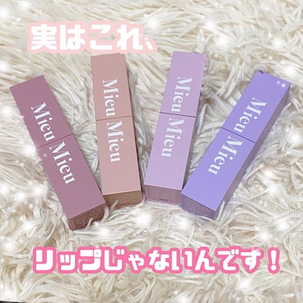 エスティック/MieuMieu/ヘアバームを使ったクチコミ(1枚目)