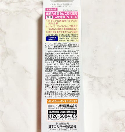 ケシミン クリームj/ケシミン/その他スキンケアを使ったクチコミ(2枚目)