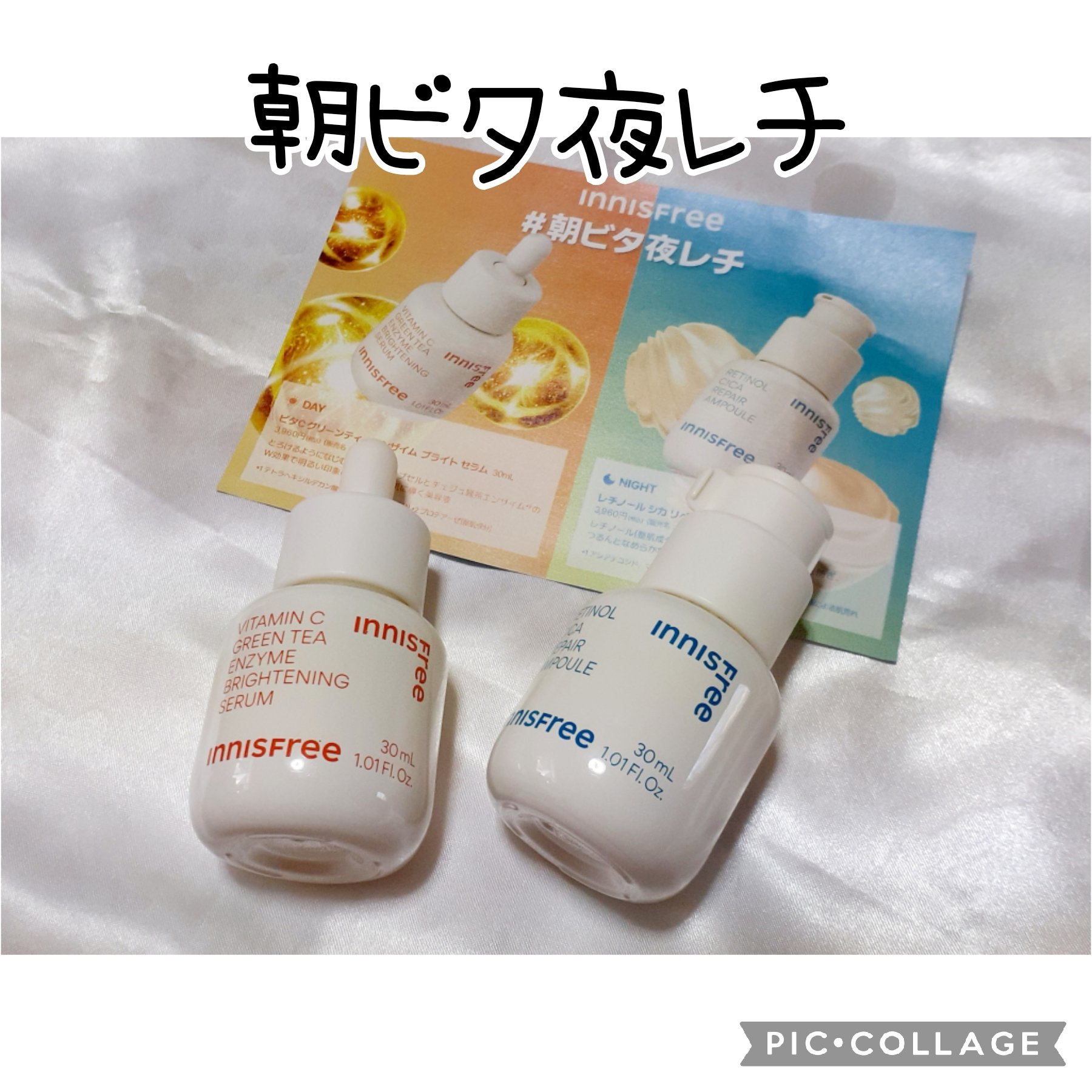 ビタC　グリーンティーエンザイム　ブライト　セラム/innisfree/美容液を使ったクチコミ（3枚目）