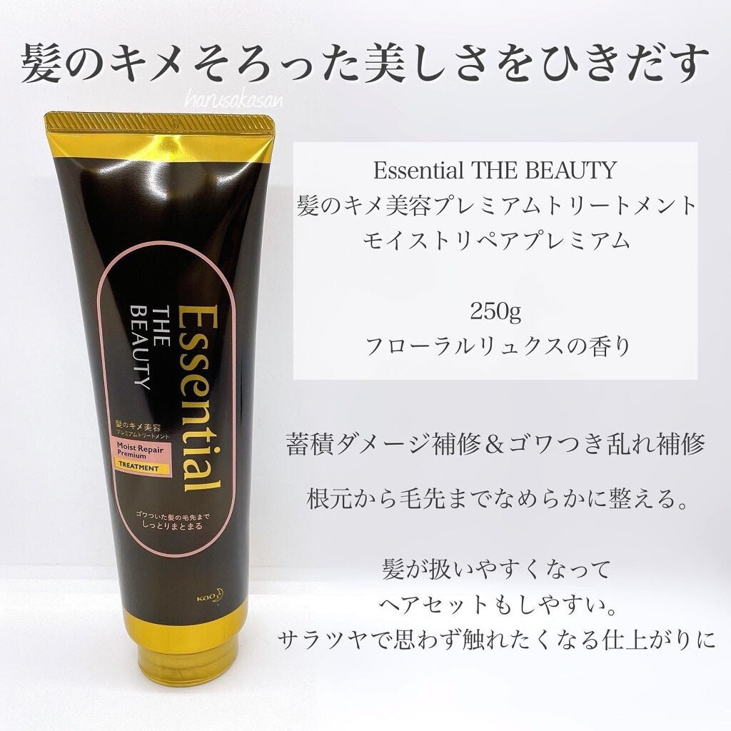 THE BEAUTY 髪のキメ美容プレミアムトリートメント<モイストリペアプレミアム>/エッセンシャル/洗い流すヘアトリートメントを使ったクチコミ(2枚目)