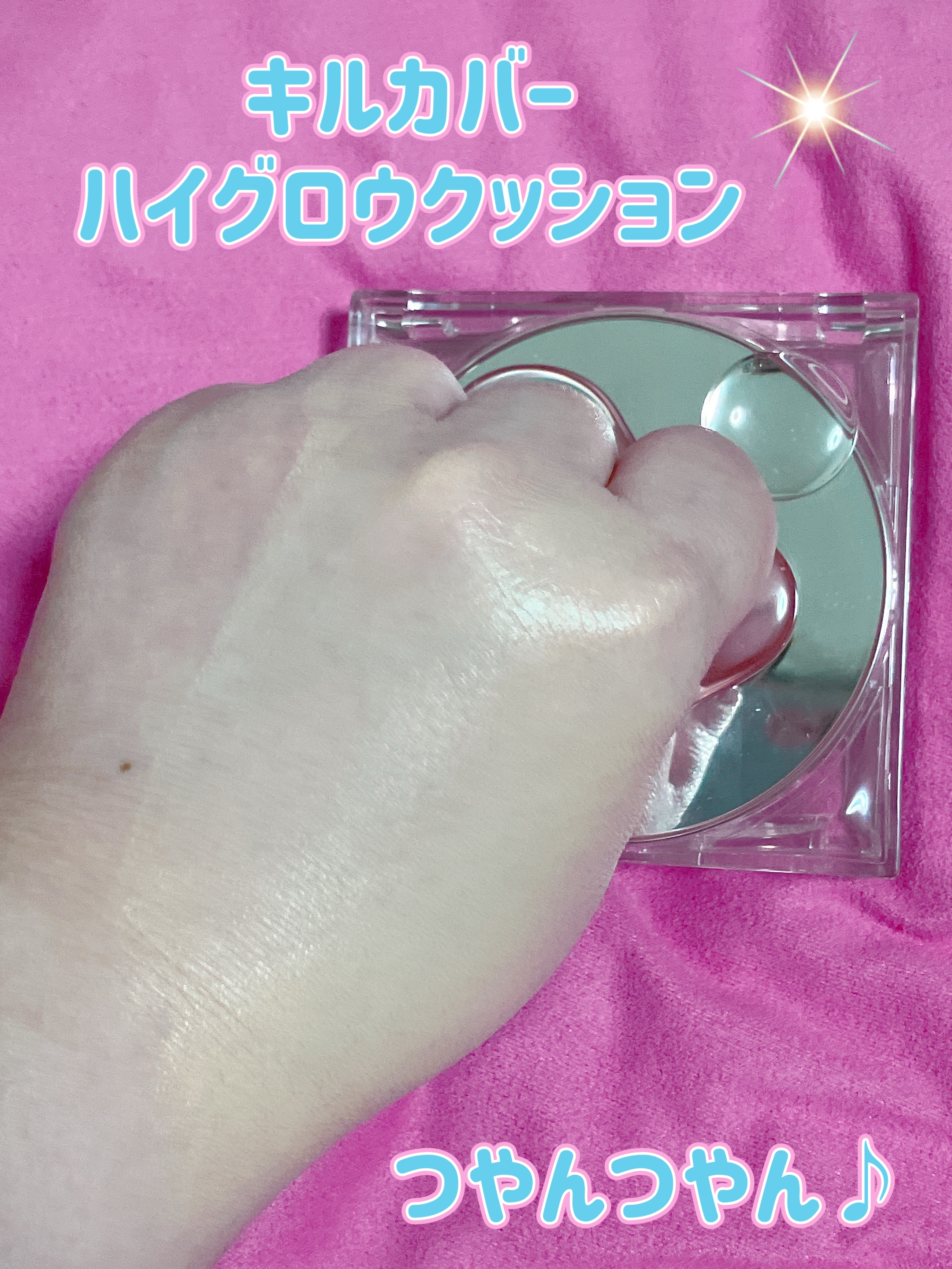 キル カバー ハイ グロウ クッション/CLIO/クッションファンデーションを使ったクチコミ（3枚目）