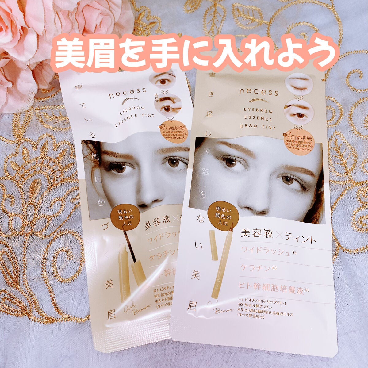 necess まゆ美容液ティント/コジット/眉ティントを使ったクチコミ(4枚目)