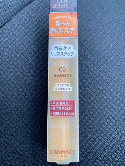 プランプリップケアスクラブ/キャンメイク/リップスクラブを使ったクチコミ(1枚目)