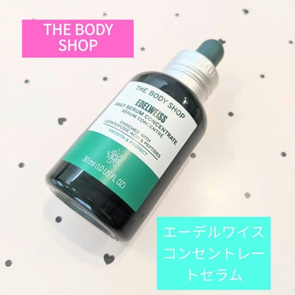 EDW コンセントレート セラム/THE BODY SHOP/美容液を使ったクチコミ(1枚目)